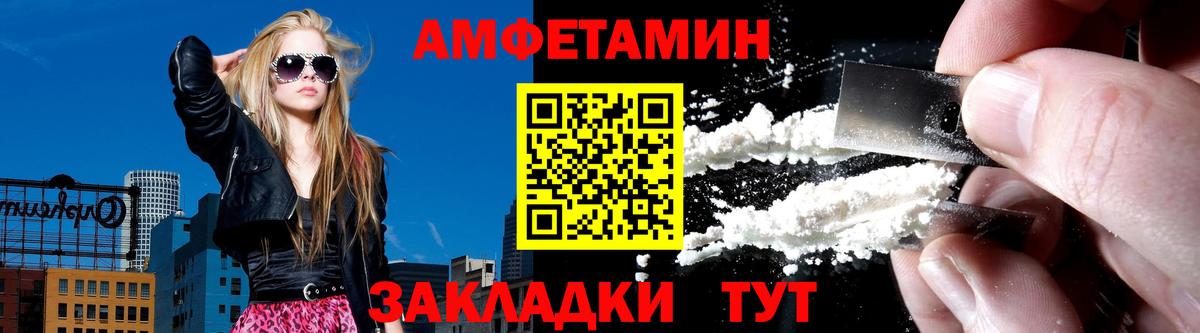 АМФЕТАМИН Premium Калининград