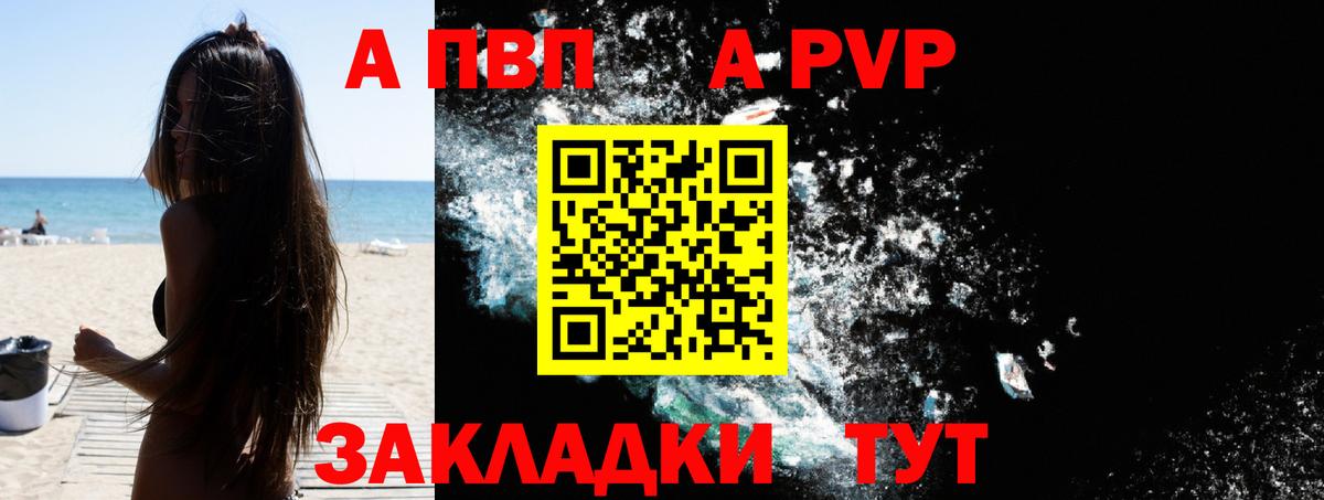 Альфа ПВП мука  Альфа ПВП  Вход с VPN  Калининград  Alpha-PVP мука 