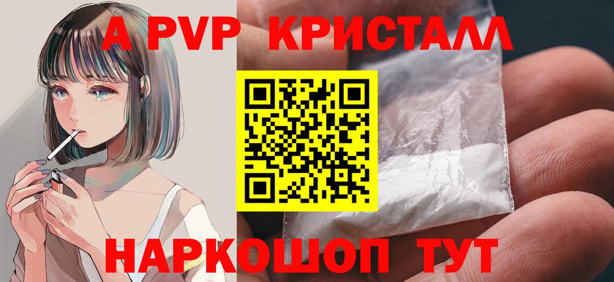 APVP Соль Калининград