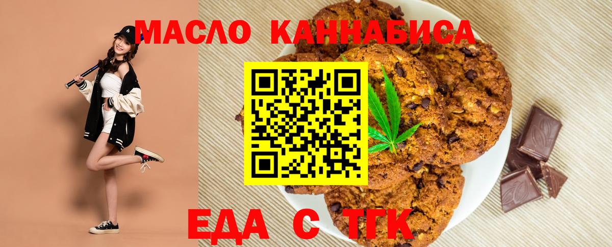 Калининград  Canna-Cookies конопля  Вход с VPN 