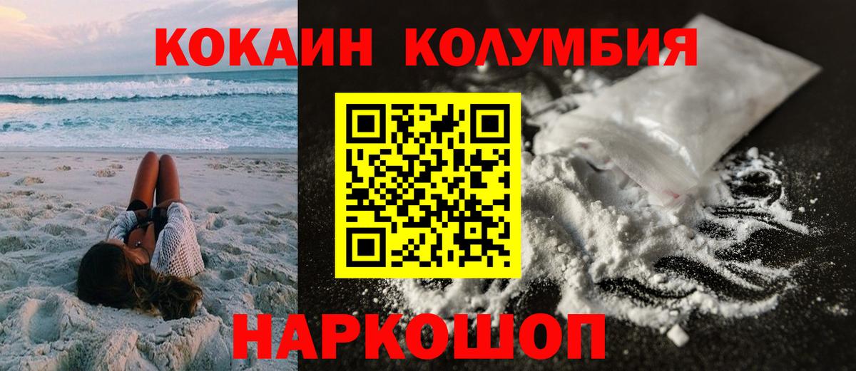 COCAIN 99% Калининград
