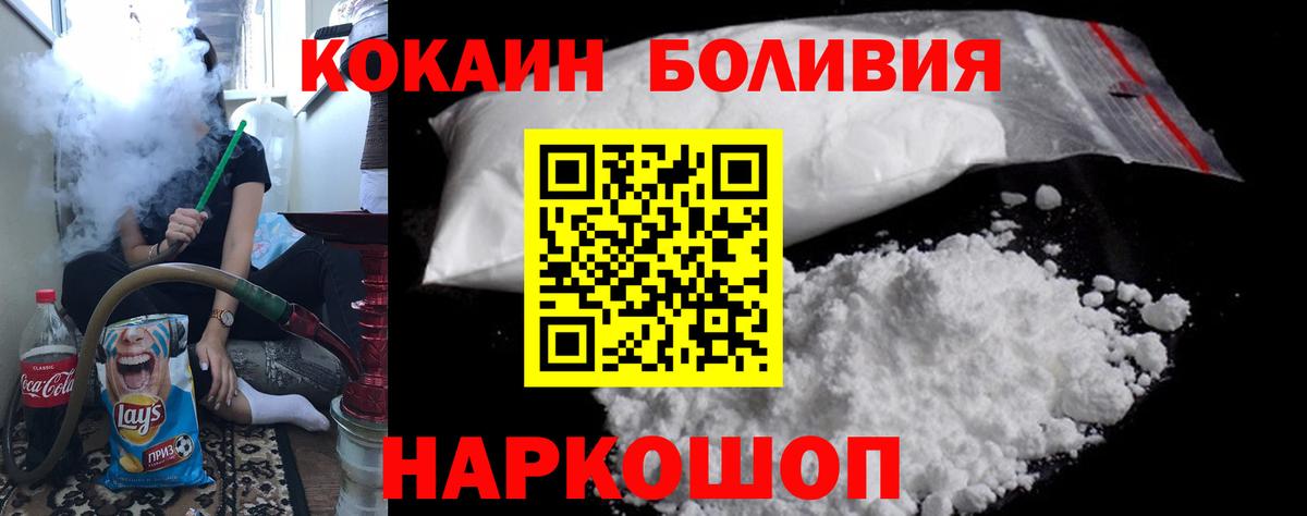 Кокаин Калининград