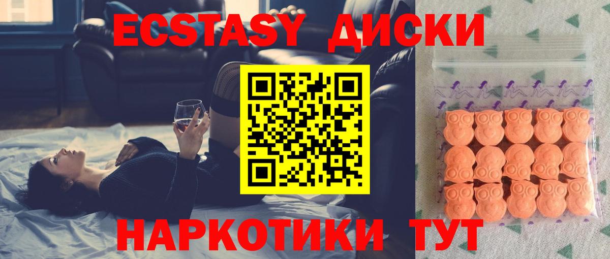 Калининград  Ecstasy  ЭКСТАЗИ Punisher  Вход с VPN  Ecstasy Cube 