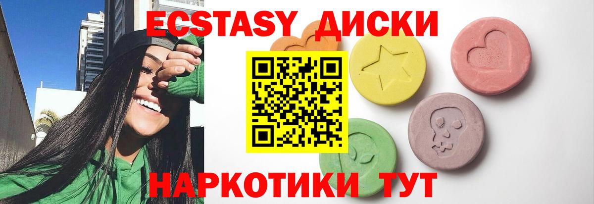 Экстази XTC Калининград