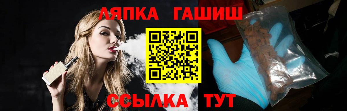 ГАШИШ ice o lator Калининград