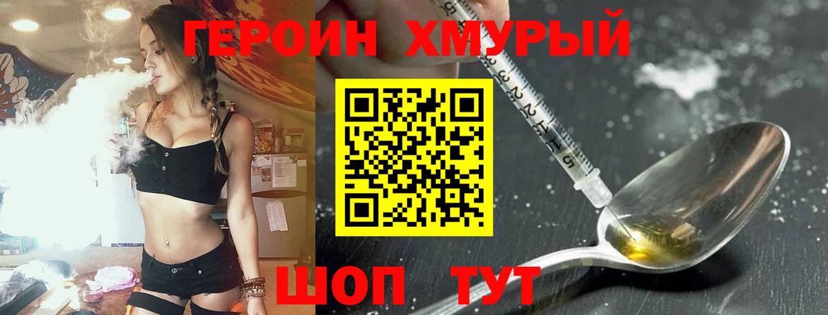 Героин афганец Калининград