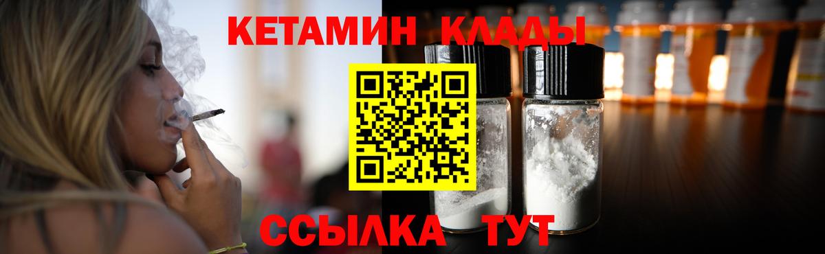 КЕТАМИН VHQ Калининград