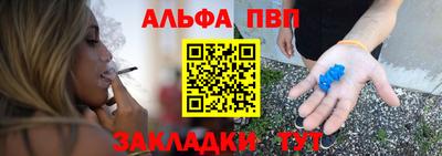 альфа пвп VHQ Берёзовский
