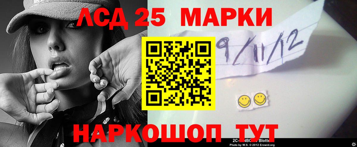 Лсд 25 экстази кислота Калининград