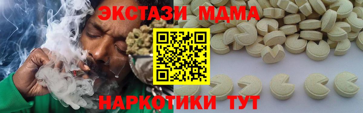 MDMA crystal Калининград