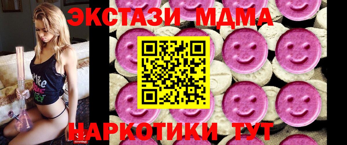 MDMA кристаллы  МДМА Molly  Вход с VPN  Калининград 