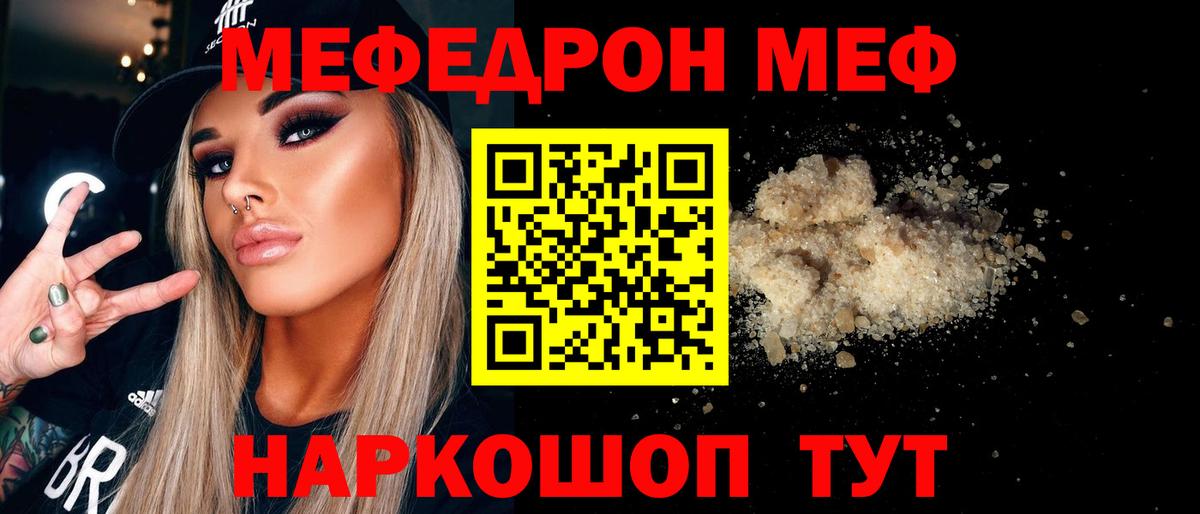 Меф кристаллы Калининград