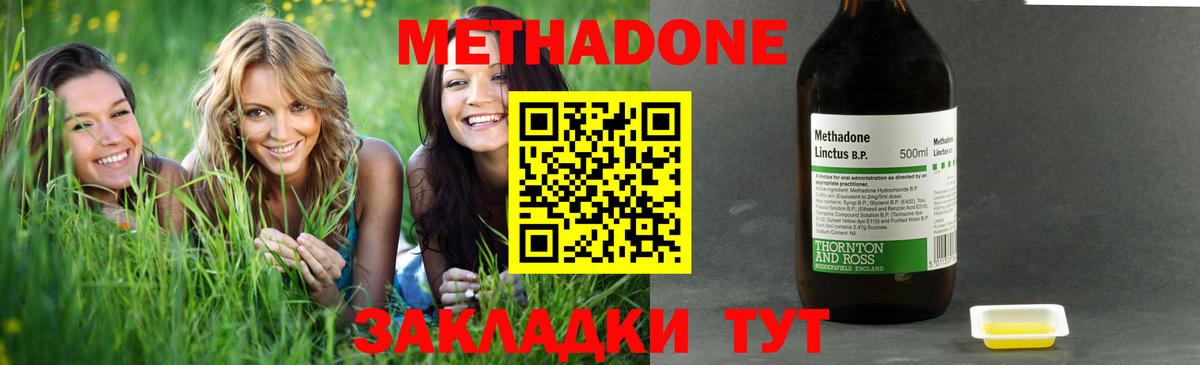 Метадон VHQ  МЕТАДОН мёд  Вход с VPN  это клад  Калининград 