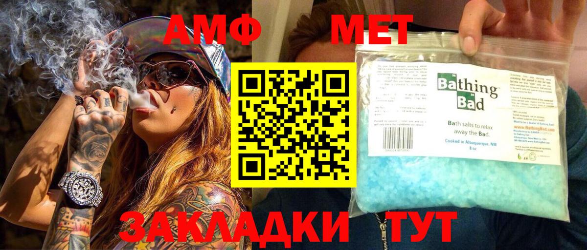 МЕТАМФЕТАМИН Декстрометамфетамин 99.9%  Вход с VPN  Калининград 