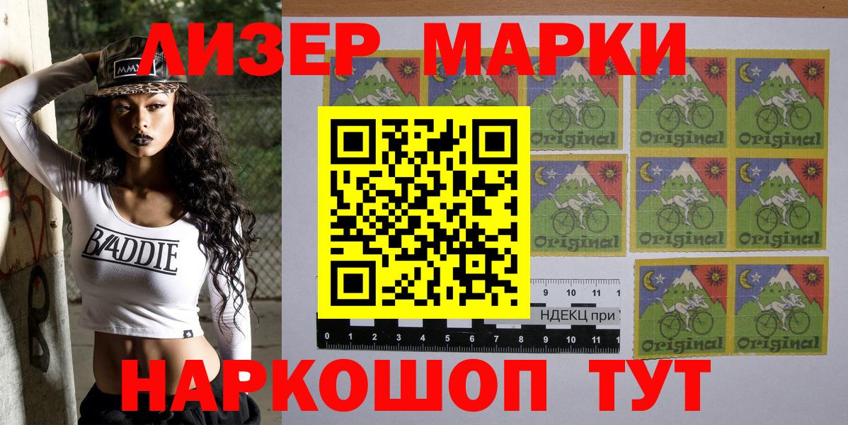 Калининград  Марки NBOMe 1,5мг  Наркотические марки  Вход с VPN  Марки NBOMe 1,5мг 