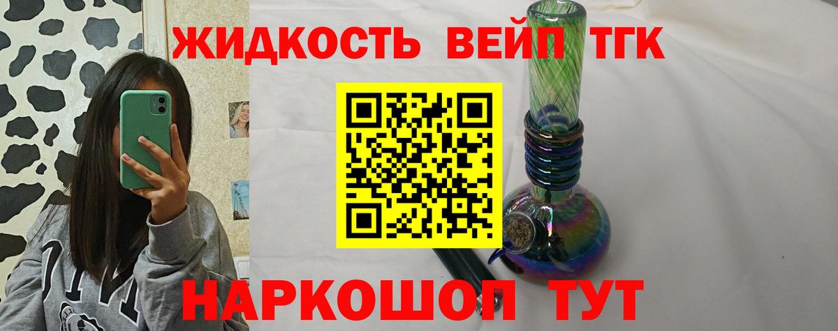 ТГК гашишное масло Калининград