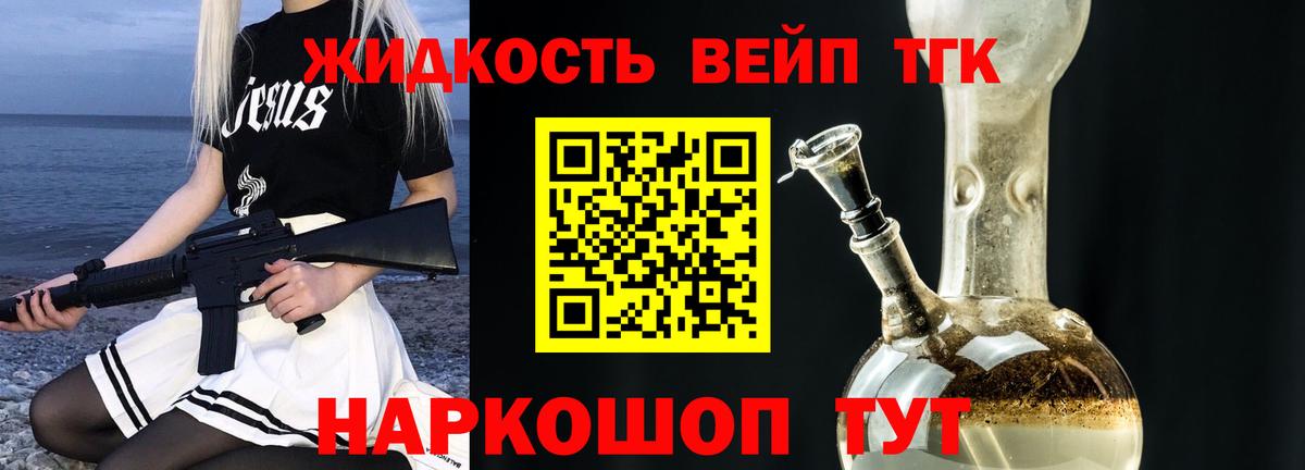 купить наркотики сайты  ТГК вейп с тгк  Вход с VPN  Калининград 